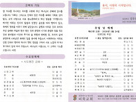 교회주보(05월24..