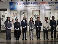 대한민국 미술대전 문인화..
