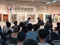 대한민국 열린미술대전 시..