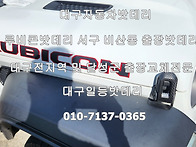 대구루비콘자동차밧데리 서..