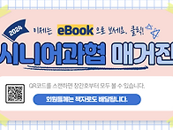 시니어과협매거진 10권2호..