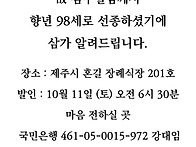 [부고] 강대임 이사님 모..