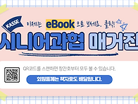 시니어과협매거진 11권3호..