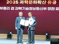 강신성 부회장, 2025 과..