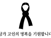 [부고]이명철 고문 모친 ..