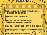 제9회 용인장애인인권영화..