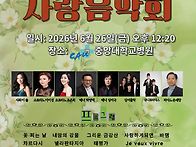 26.6.26 중앙대학교병원