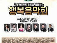 26.4.28 화 용인온누리요양..