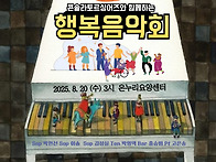 25.8.20 (수) 3시 온누리..