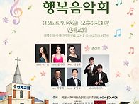 26.8.9 일 안동인계교회 ..
