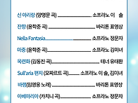 24.8.9(금) 춘천 참조은노..