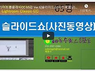 [라이트룸클래식CC 65강 ..