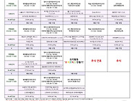 9월 월간활동계획안