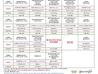 12월 월간활동계획안