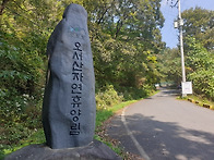 2026년 10월 29일 오서산..