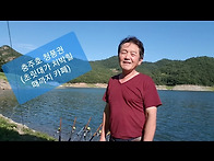 충주호 생자리