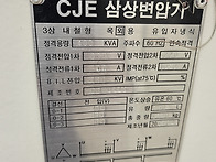 [중고] 400KVA..