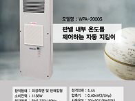 판넬에어컨 WPA-..