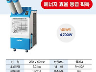 이동식에어컨..