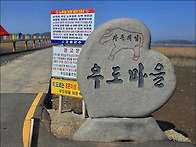 [고흥] 고흥 우도..