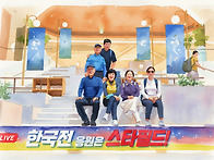 [수원] 스타필드 별마당 ..