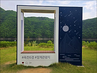 [옥천] 장계 국민관광단지..