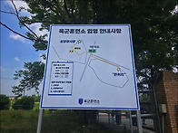 [논산] 육군 훈련소 손주 ..