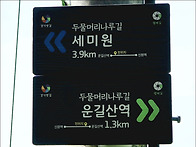 [남양주.양평] 운길산역,..