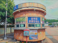 [영흥도] 십리포 소사나무..