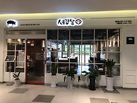 세겹살
