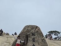 관악산 학바위능선 잘 다녀..