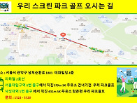 실내 스크린 파크 골프 모..