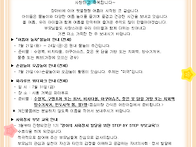 7월 4주~5주