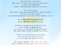 7월 환경 교육
