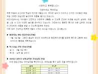 8월 1주~2주
