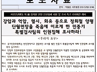 [2025.10.16. 자유인권행..