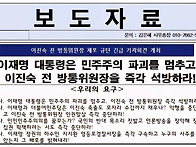 [2025.10.03.방미위저지모..