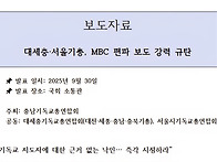 [2025.09.30.보도자료] ..