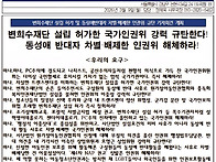 [2026.03.09. 자유인권행..