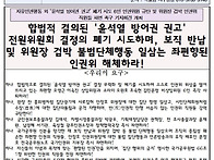 [2026.07.22. 자유인권행..