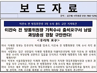 [2025.10.27. 방미통위저..