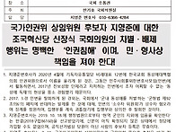 [보도자료&입장문_지영준 ..