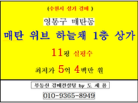 ★ 수원시 상가 경매 ♥ 경기 수원시 영통..