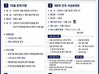 제84회 임원단합대회