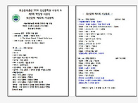 82회식순