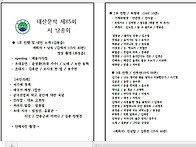 제 85회 식순