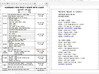 제81회