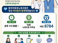 노동조합 상담홍보물