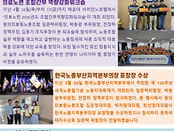 동의의료원노동조합소식지..