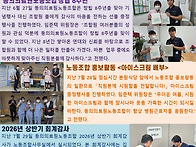 동의의료원노동조합소식지..